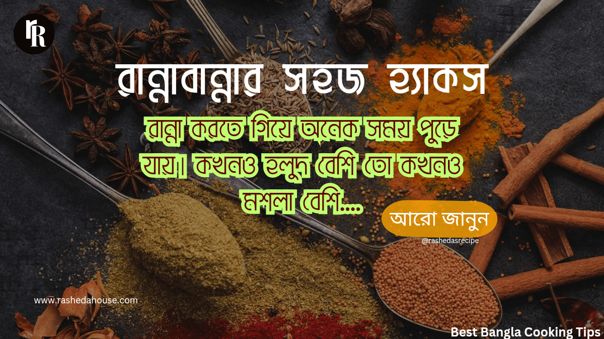 Best Bangla cooking tips